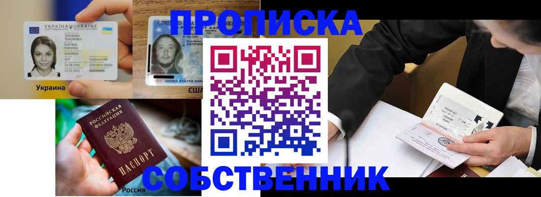 временная регистрация надежно в Артёмовском