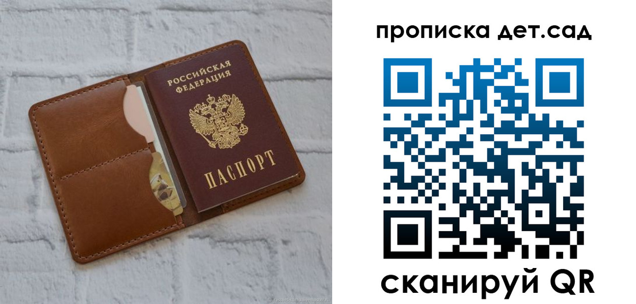 прописка ребенка в Артёмовском
