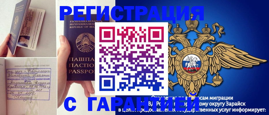 временная регистрация адрес в Артёмовском