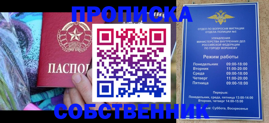 миграционный учет в Артёмовском