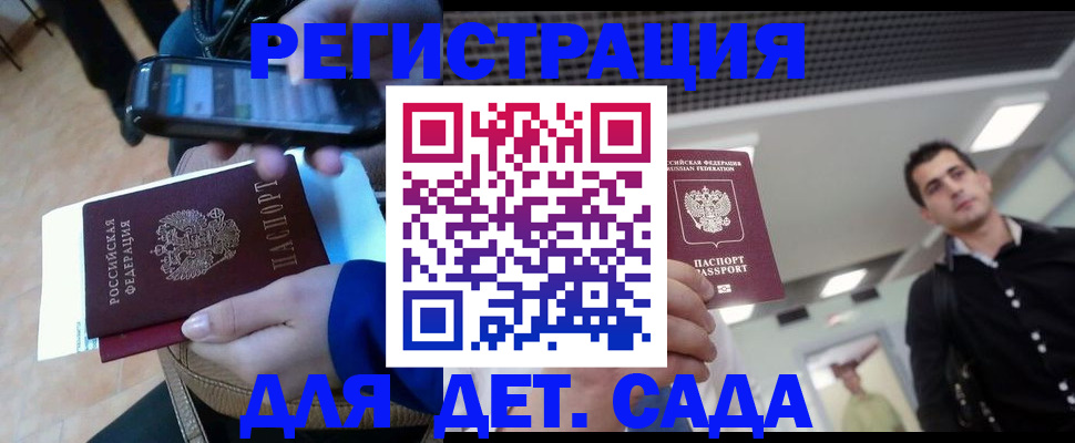 временная регистрация купить в Артёмовском