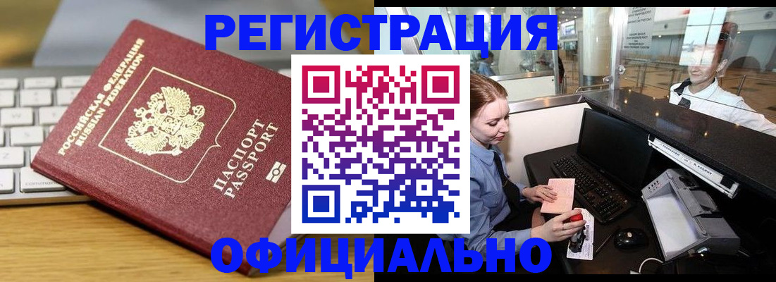 временная регистрация поиск в Артёмовском